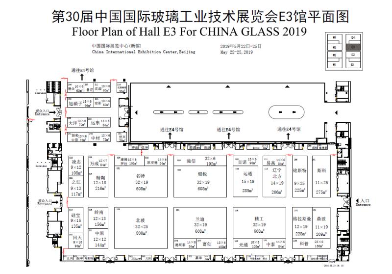 遠(yuǎn)東耐材將閃耀亮劍三十屆中國國際玻璃工業(yè)技術(shù)展覽會(huì)
